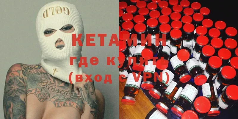 как найти закладки  ссылка на мегу маркетплейс  Кетамин ketamine  Злынка 